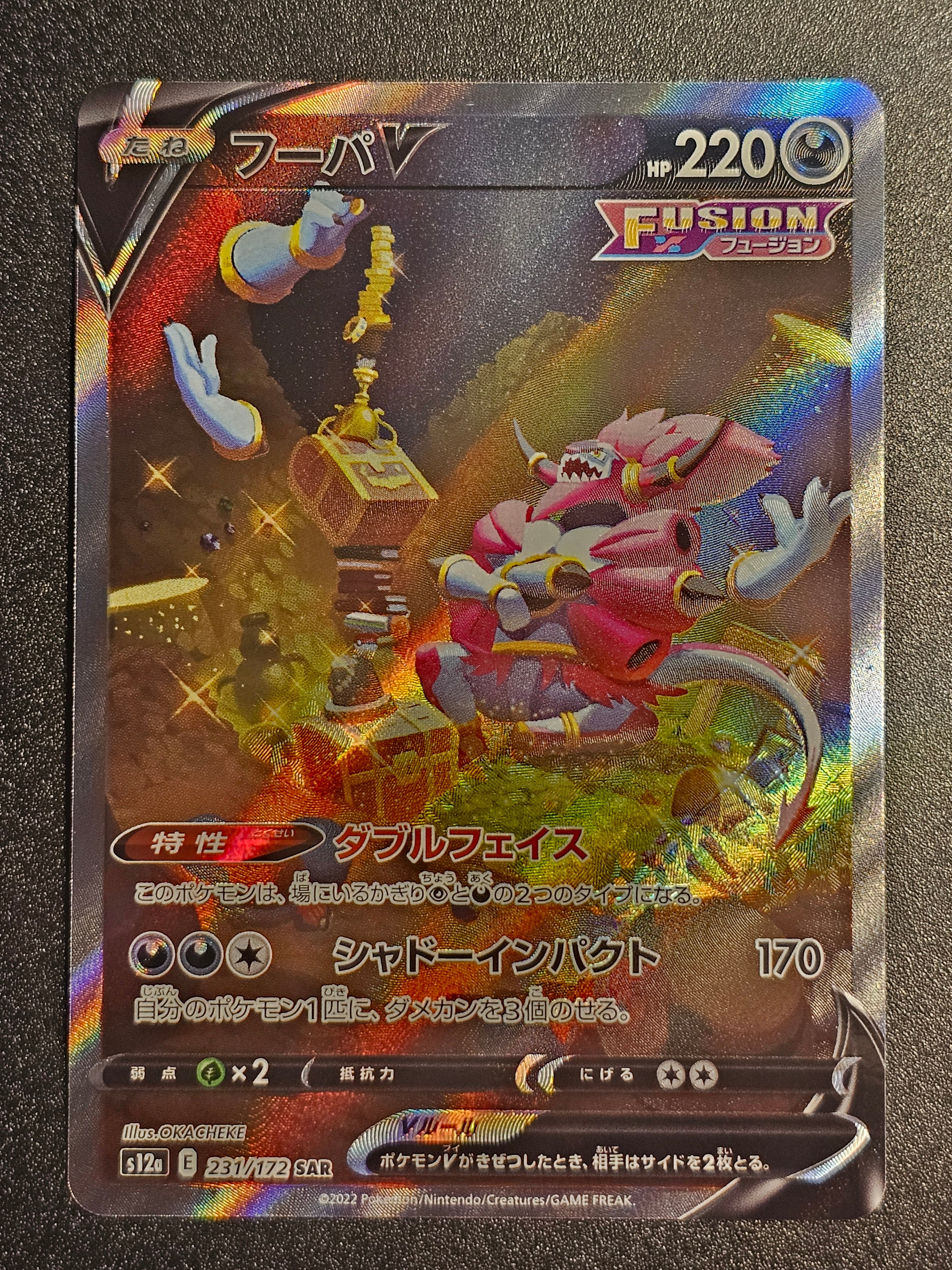 Pokemon TCG - Hoopa V 231/172 VSTAR Universe