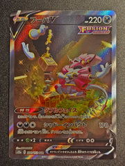 Pokemon TCG - Hoopa V 231/172 VSTAR Universe