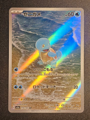 Pokemon TCG - Squirtle 170/165 AR