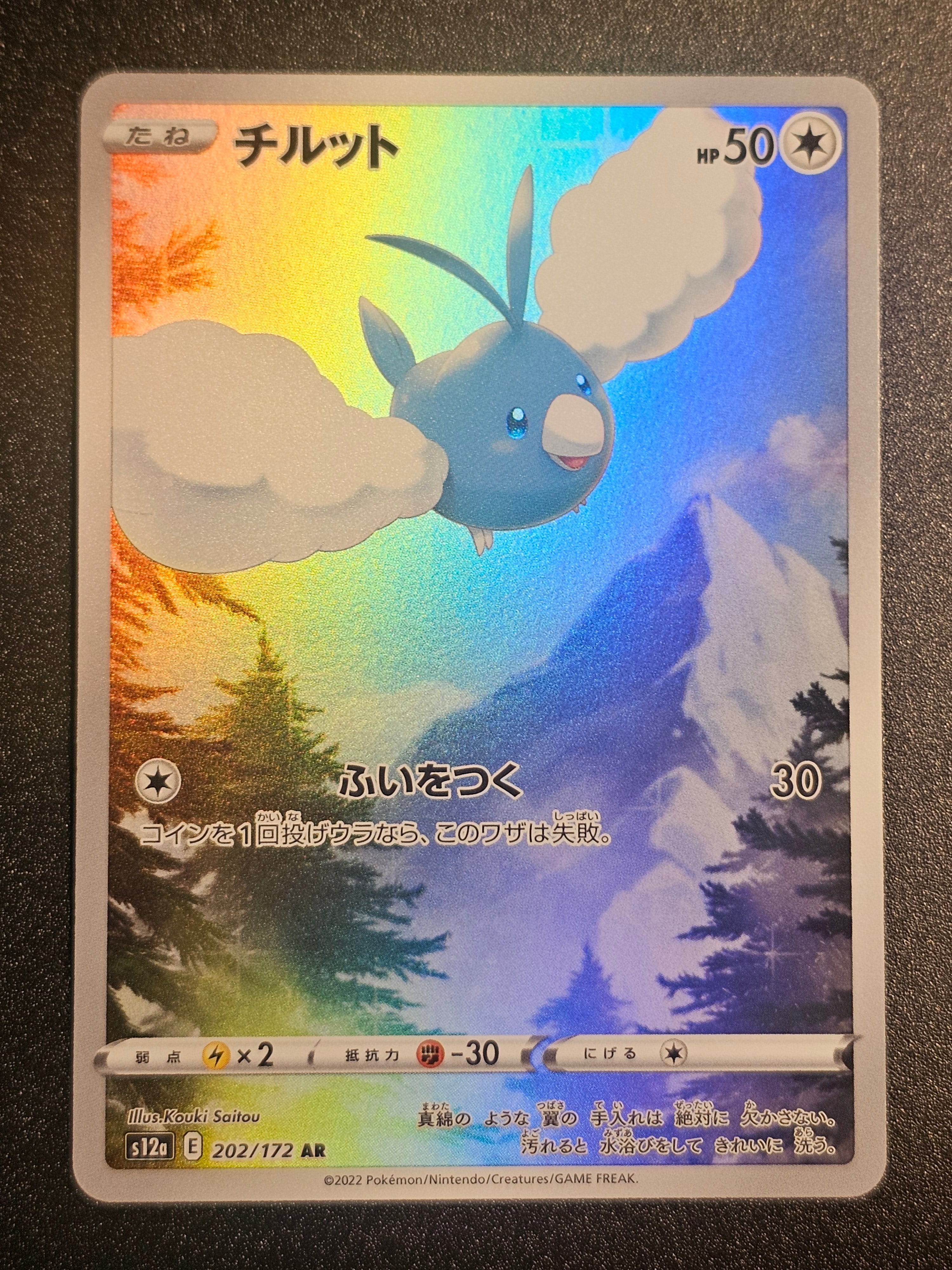 Pokemon TCG - Swablu 202/172 VSTAR Universe