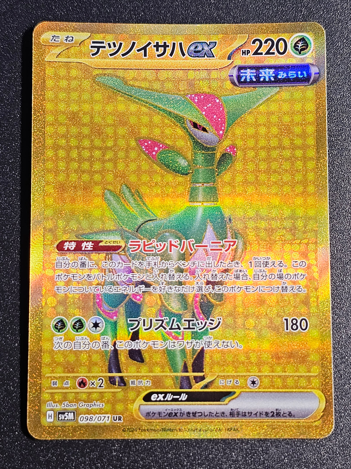 Pokemon TCG - Iron Leaves EX 098/071
