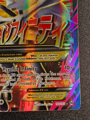 Pokemon TCG - Mega Mewtwo EX 160/162 Breakthrough