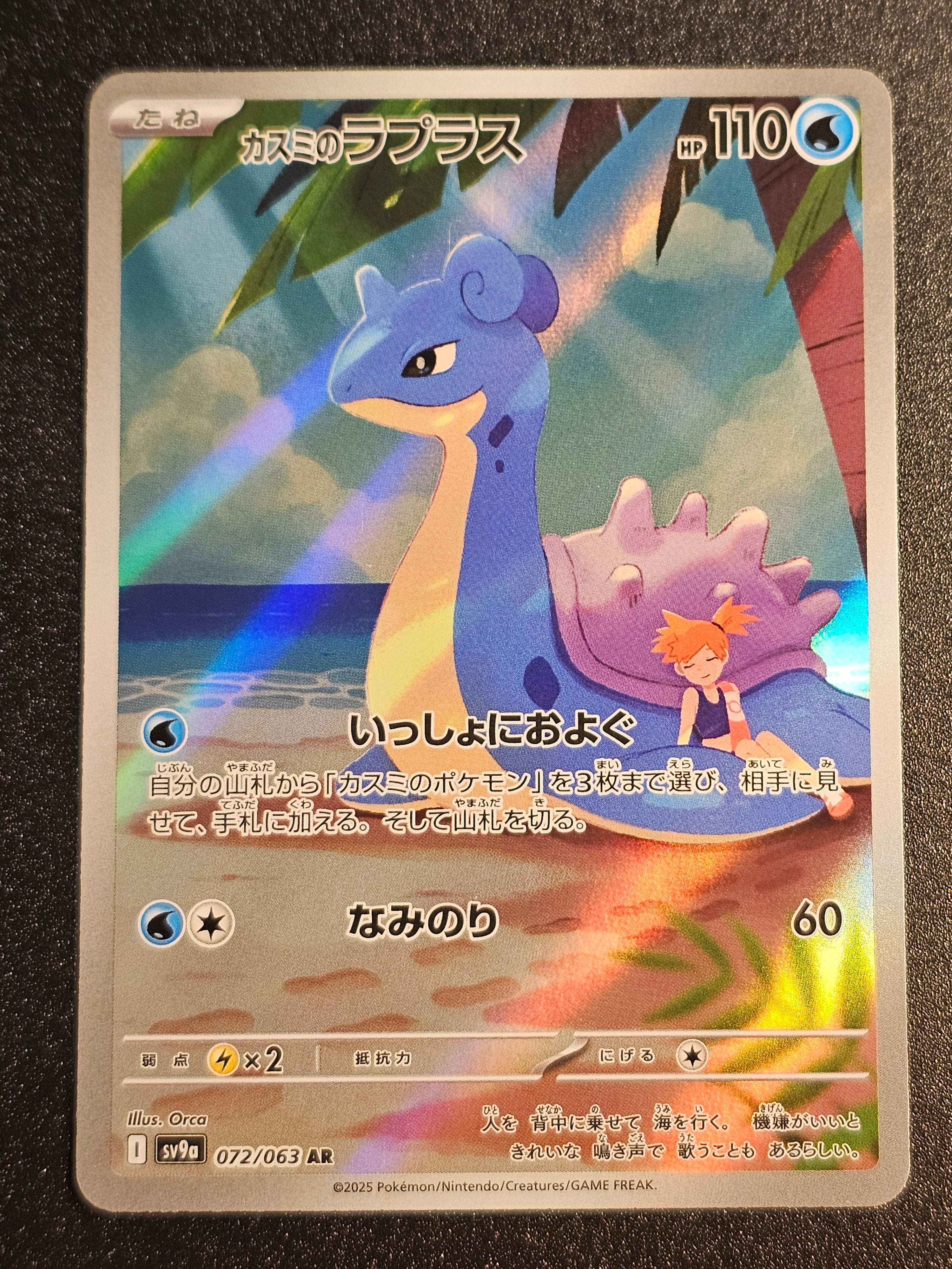 Pokemon TCG - Misty's Lapras 072/063 AR