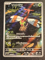 Pokemon TCG - Yanma 064/063 AR