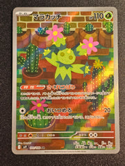 Pokemon TCG - Maractus 101/100 AR