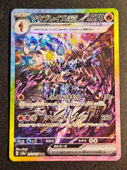 Pokemon TCG - Ceruledge ex 203/187 SAR