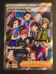 Pokemon TCG - Friends in Paldea 195/187 SR