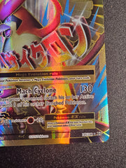 Pokemon TCG - Mega Pidgeot EX 105/108