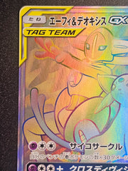 Pokemon TCG - Espeon & Deoxys GX 212/173
