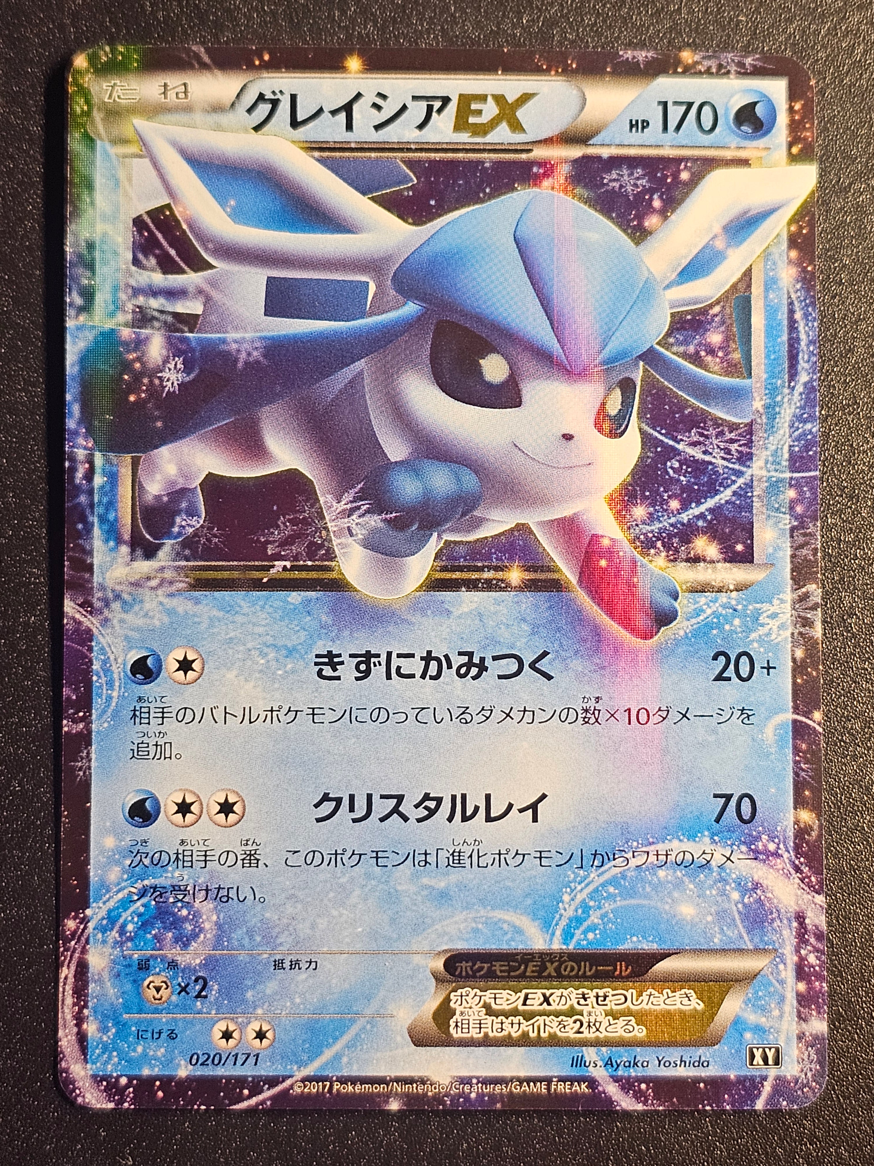 Pokemon TCG - Glaceon EX 020/171