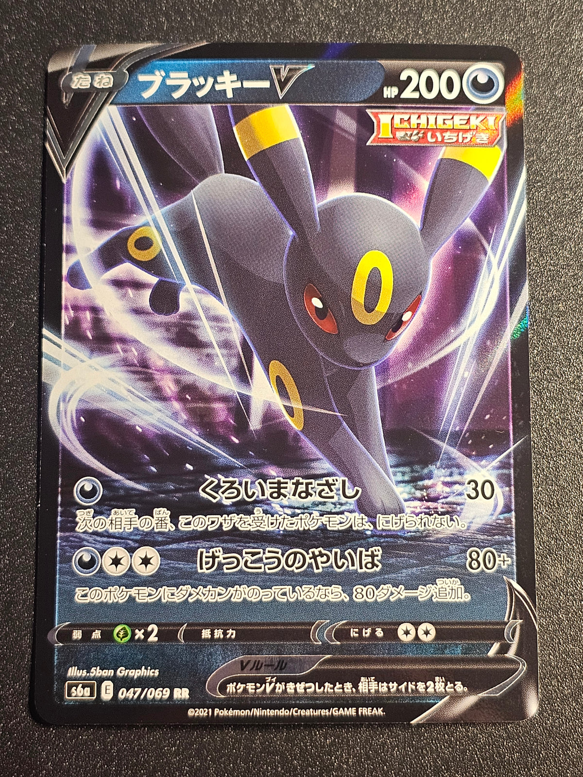 Pokemon TCG - Umbreon V 047/069