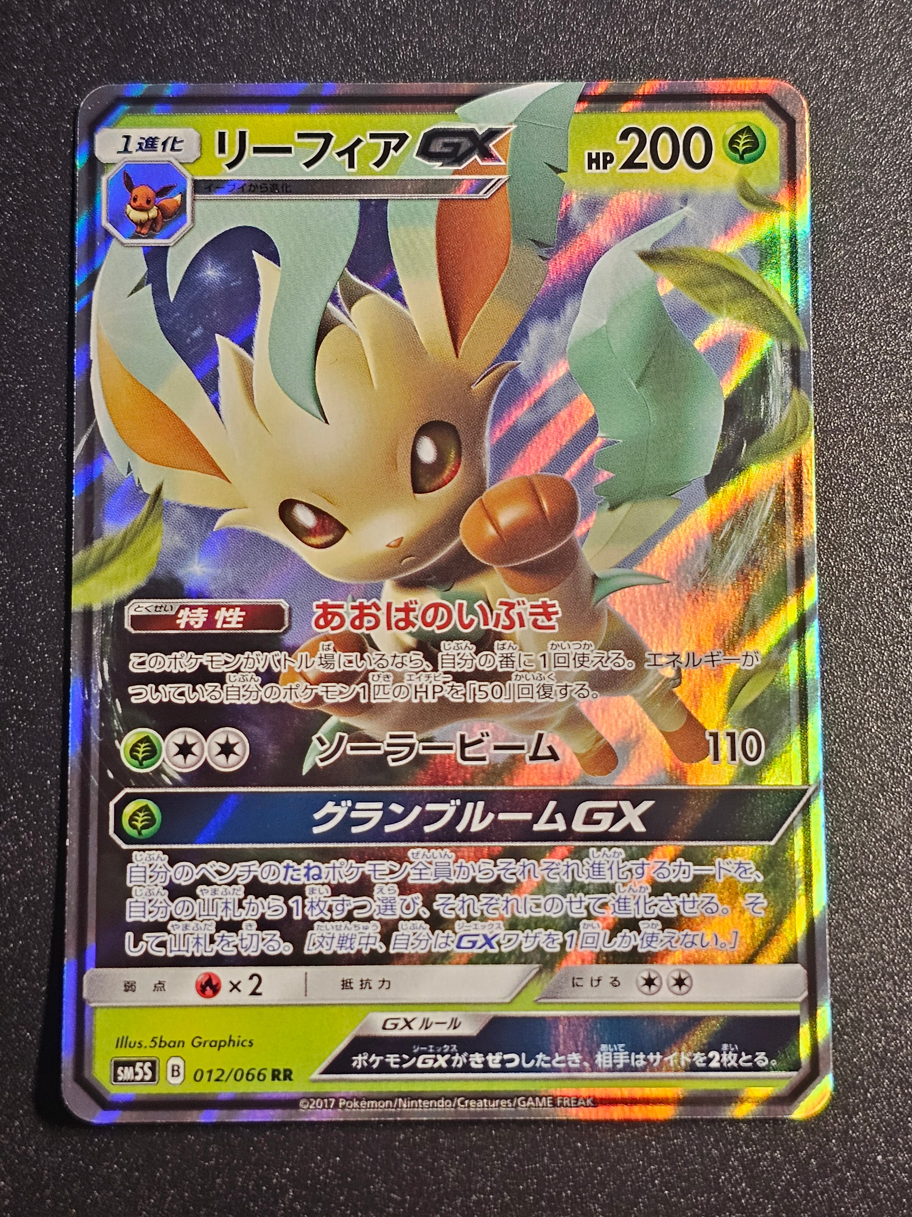 Pokemon TCG - Leafeon GX 012/066