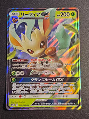 Pokemon TCG - Leafeon GX 012/066