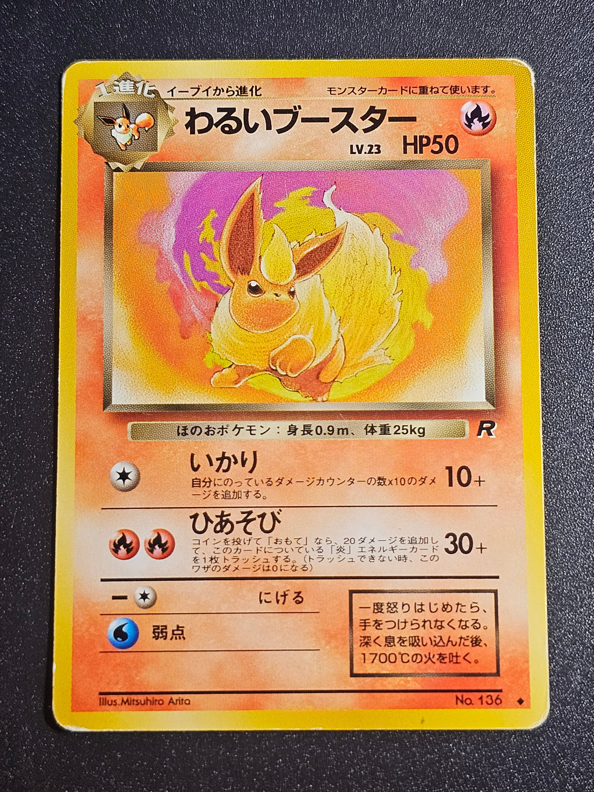 Pokemon TCG - Flareon No 136