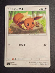 Pokemon TCG - Eevee 070/094