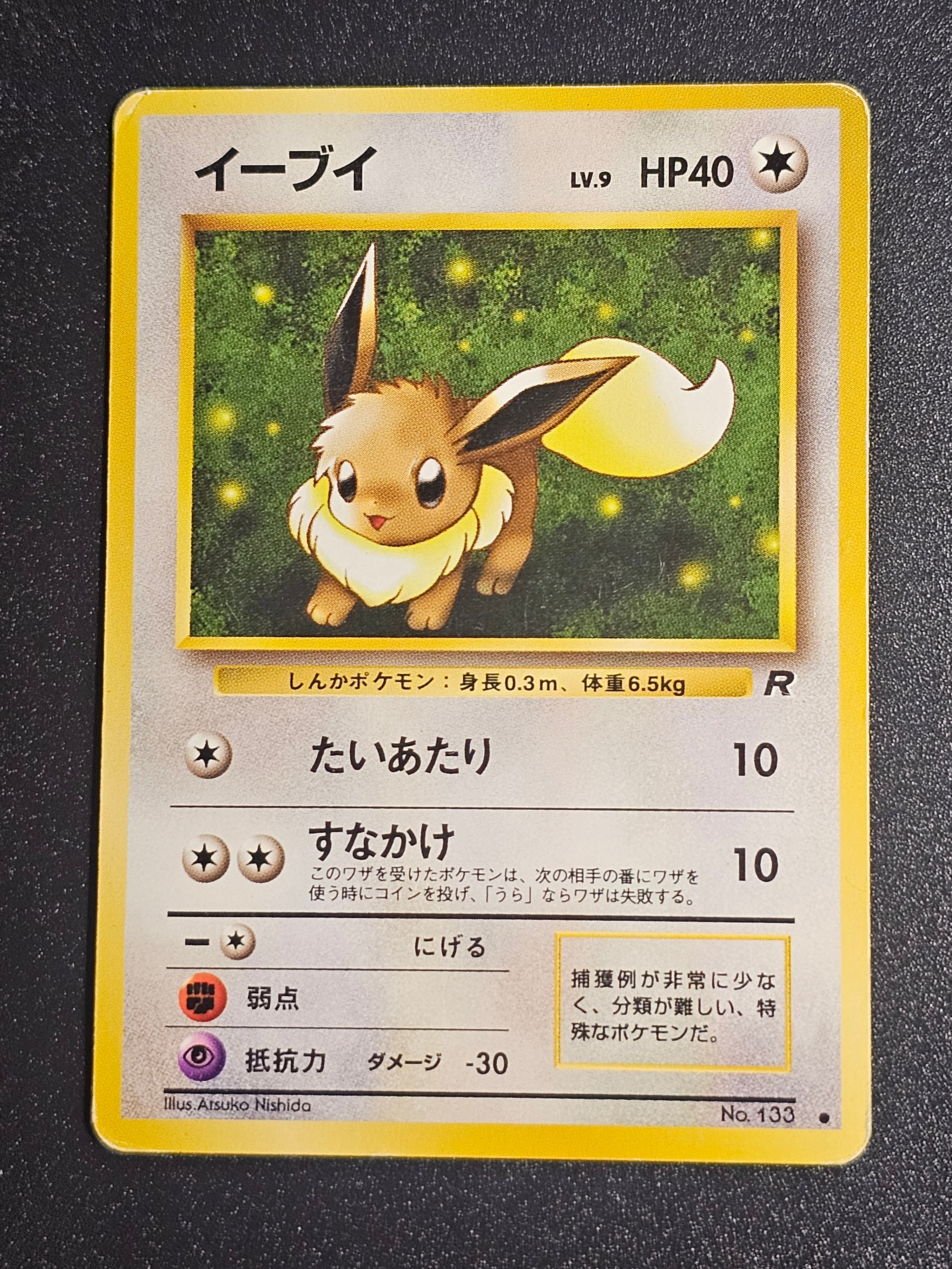 Pokemon TCG - Eevee 133 Team Rocket