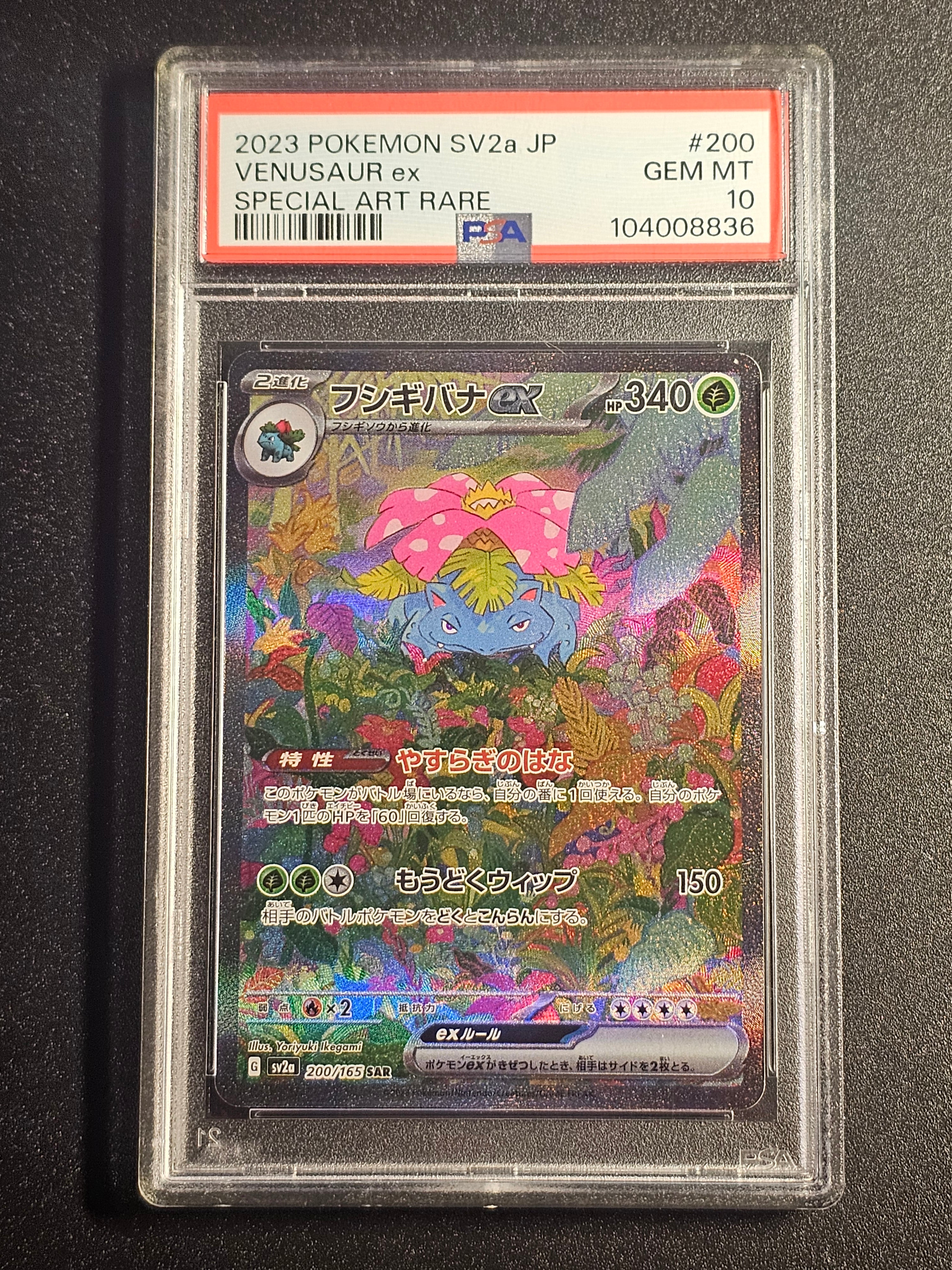 Pokemon TCG - Bulbasaur Ivysaur Venusaur AR/SAR Sequential Set Japanese 151
