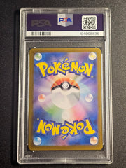 Pokemon TCG - Bulbasaur Ivysaur Venusaur AR/SAR Sequential Set Japanese 151