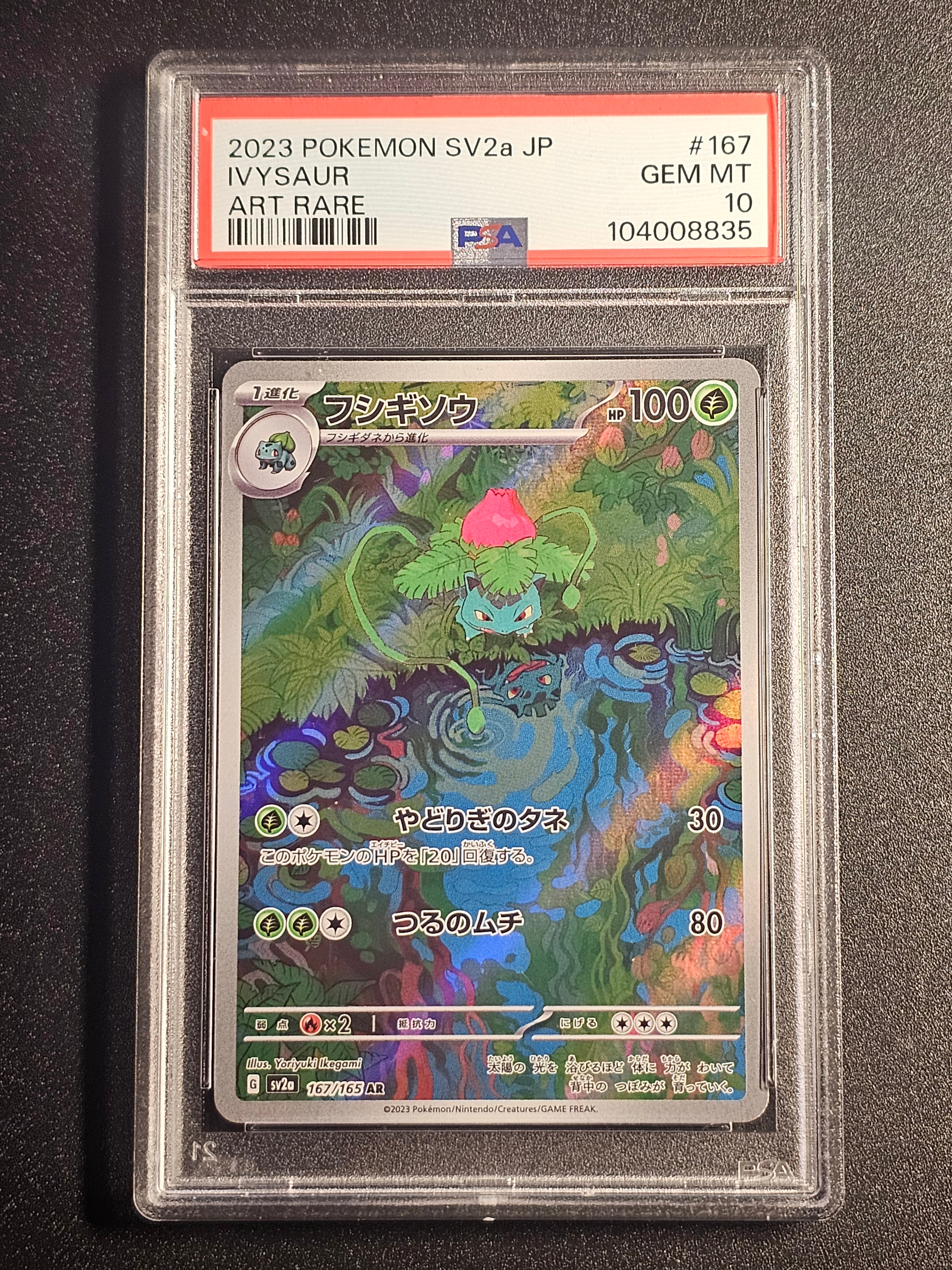 Pokemon TCG - Bulbasaur Ivysaur Venusaur AR/SAR Sequential Set Japanese 151