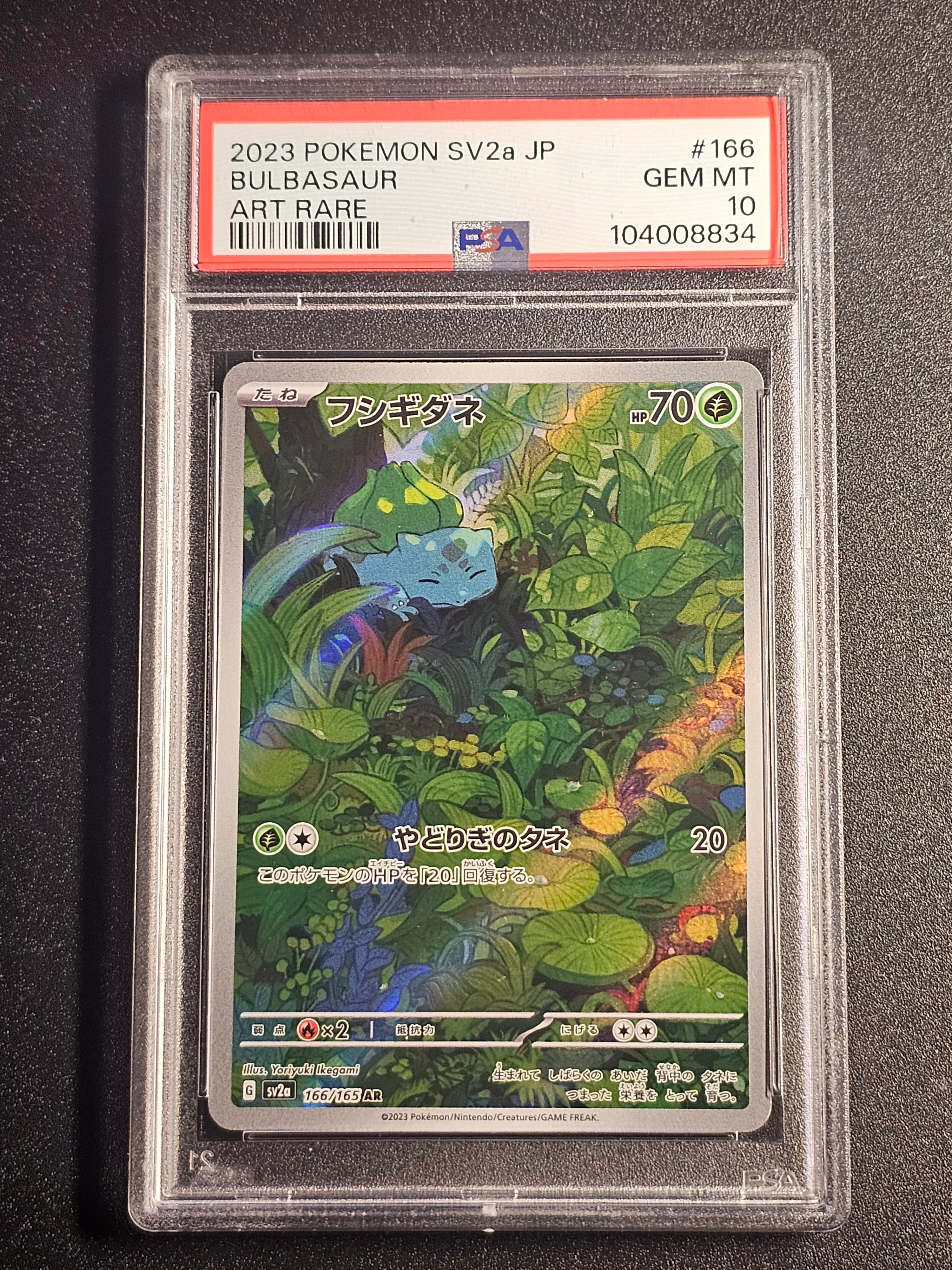 Pokemon TCG - Bulbasaur Ivysaur Venusaur AR/SAR Sequential Set Japanese 151
