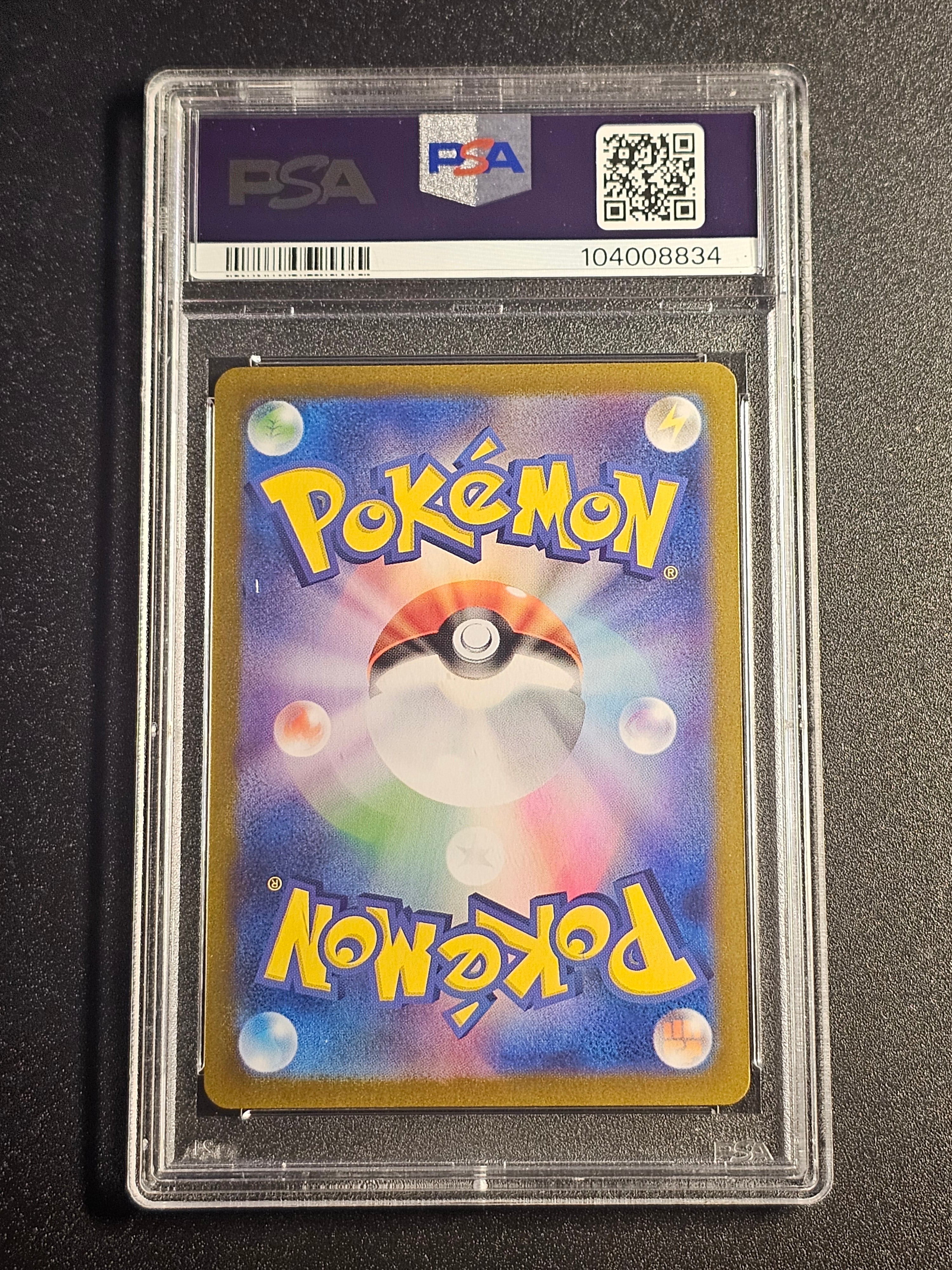 Pokemon TCG - Bulbasaur Ivysaur Venusaur AR/SAR Sequential Set Japanese 151