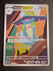 Pokemon TCG - Drakloak 212/193 Mega Dream