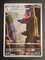 Pokemon TCG - Charmeleon 169/165 Japanese 151