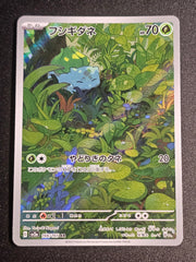 Pokemon TCG - Bulbasaur 166/165 Japanese 151