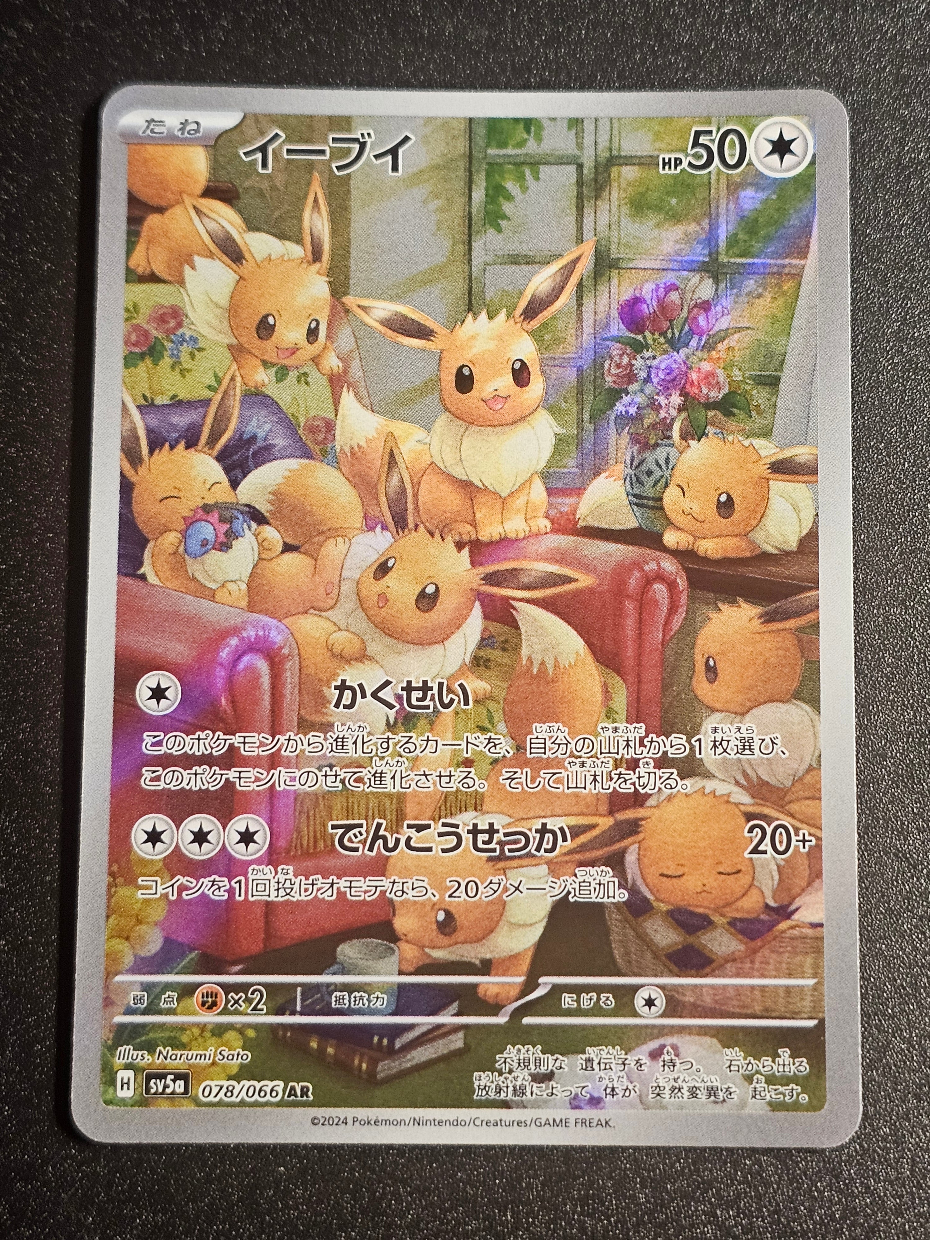 Pokemon TCG - Eevee 078/066 Crimson Haze