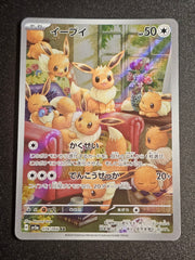 Pokemon TCG - Eevee 078/066 Crimson Haze