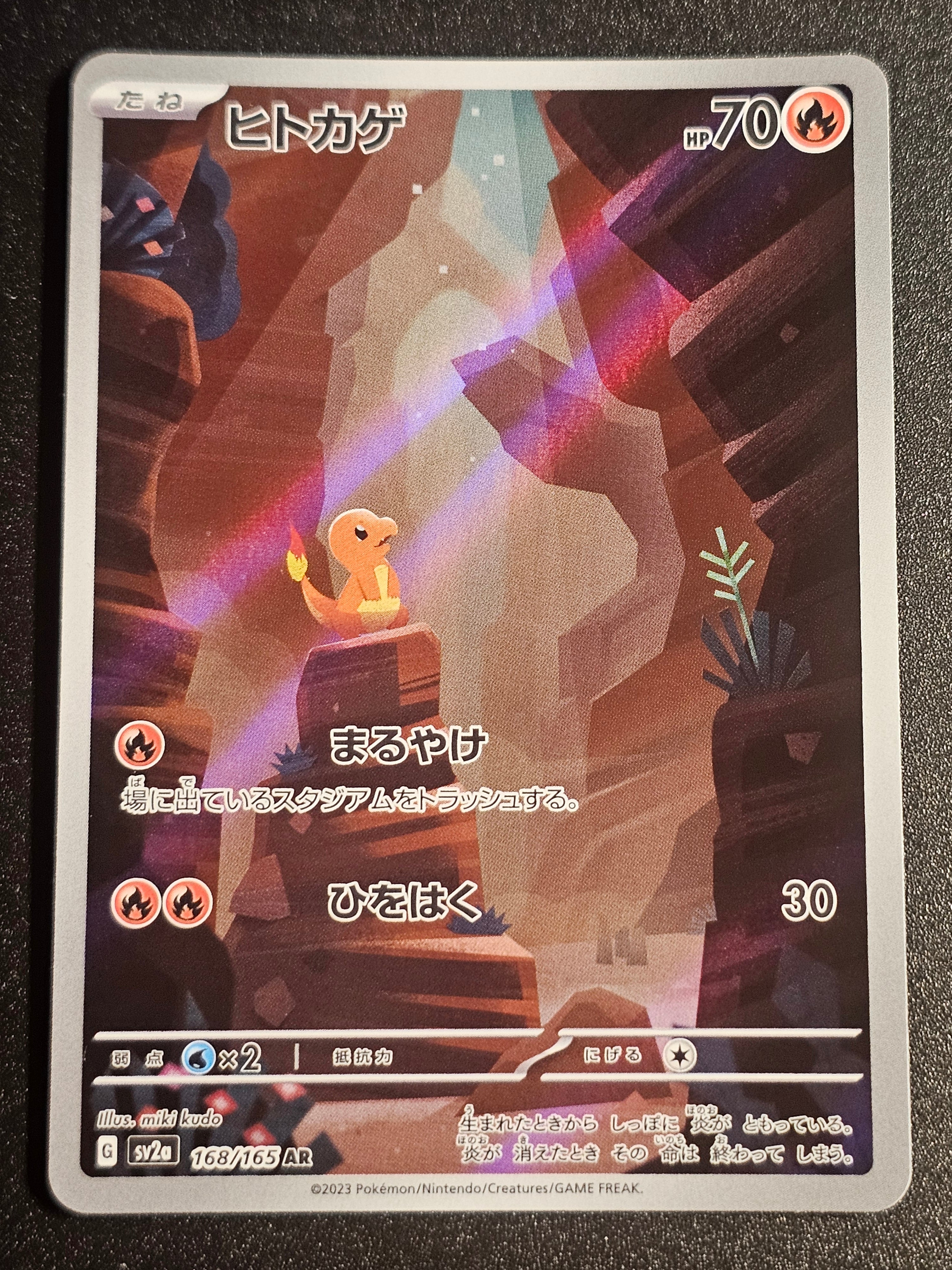 Pokemon TCG - Charmander 168/165 Japanese 151