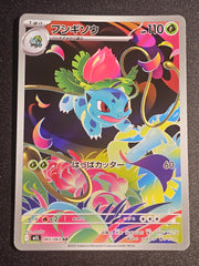 Pokemon TCG - Ivysaur 065/063 Mega Brave