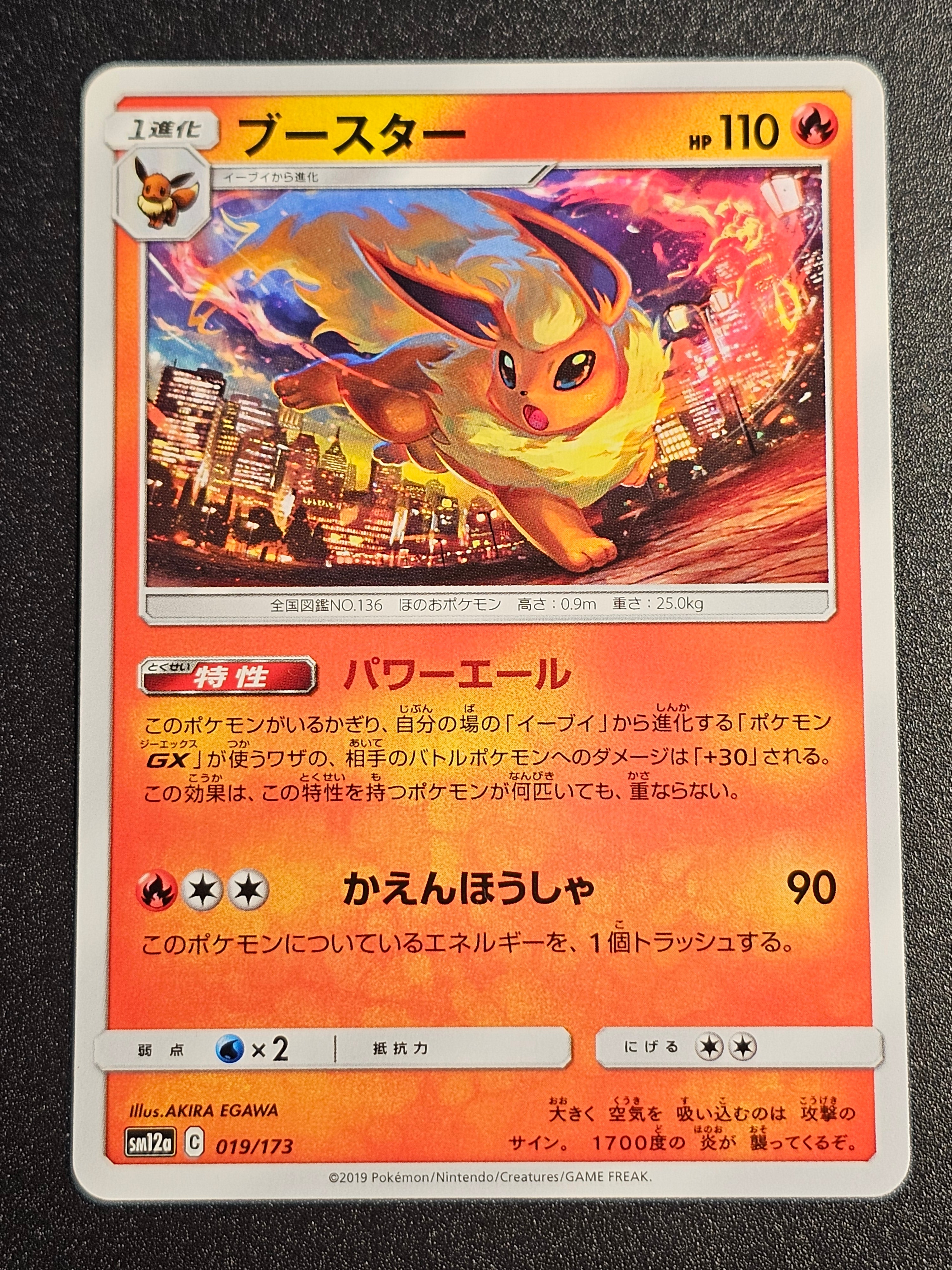 Pokemon TCG - Flareon 019/173 Tag Team All Stars