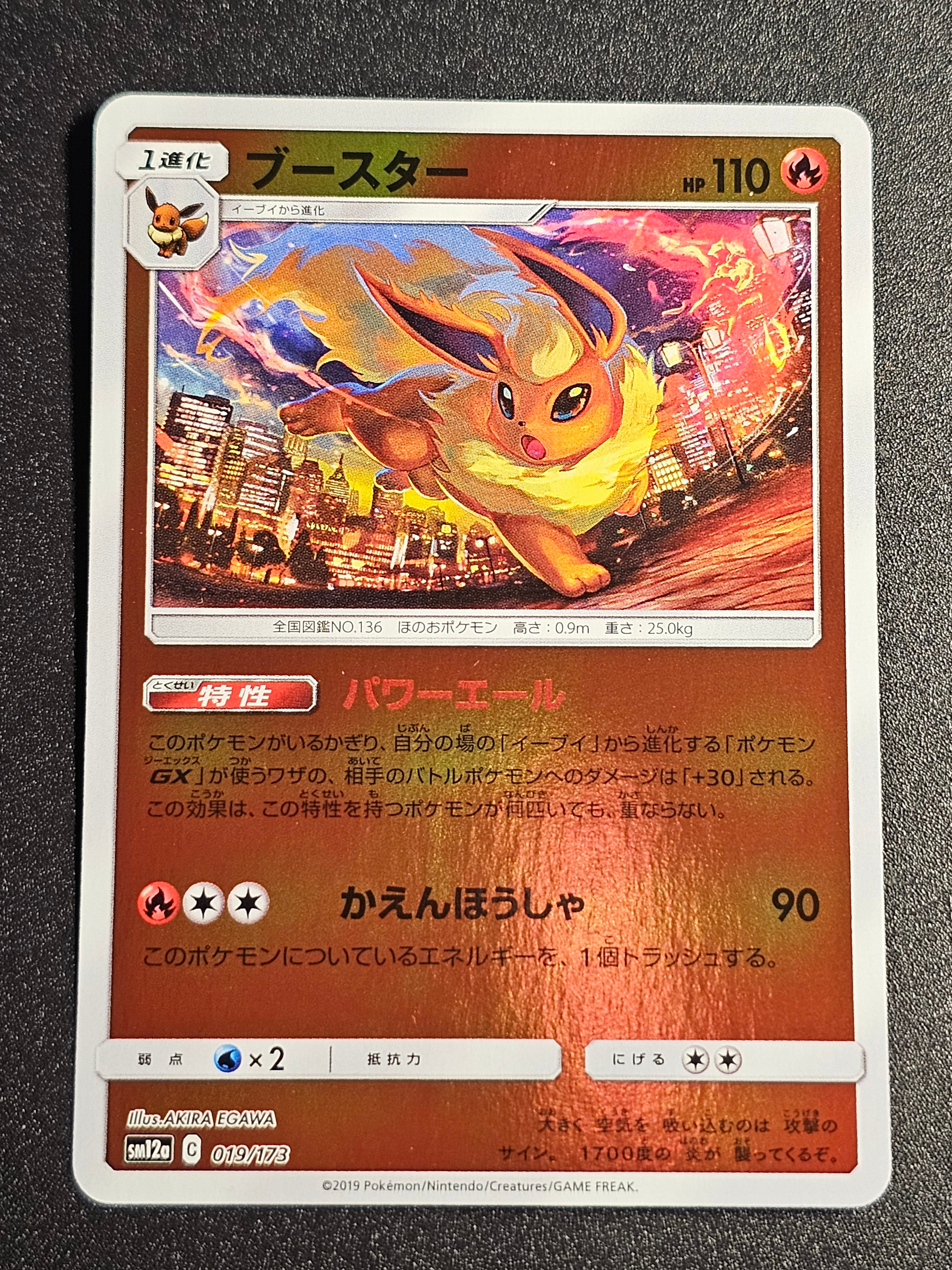 Pokemon TCG - Flareon 019/173 Holo Tag Team All Stars