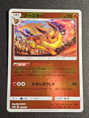 Pokemon TCG - Flareon 019/173 Holo Tag Team All Stars