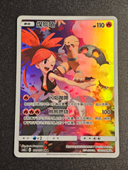 Pokemon TCG - Torkoal 151/150 CHR