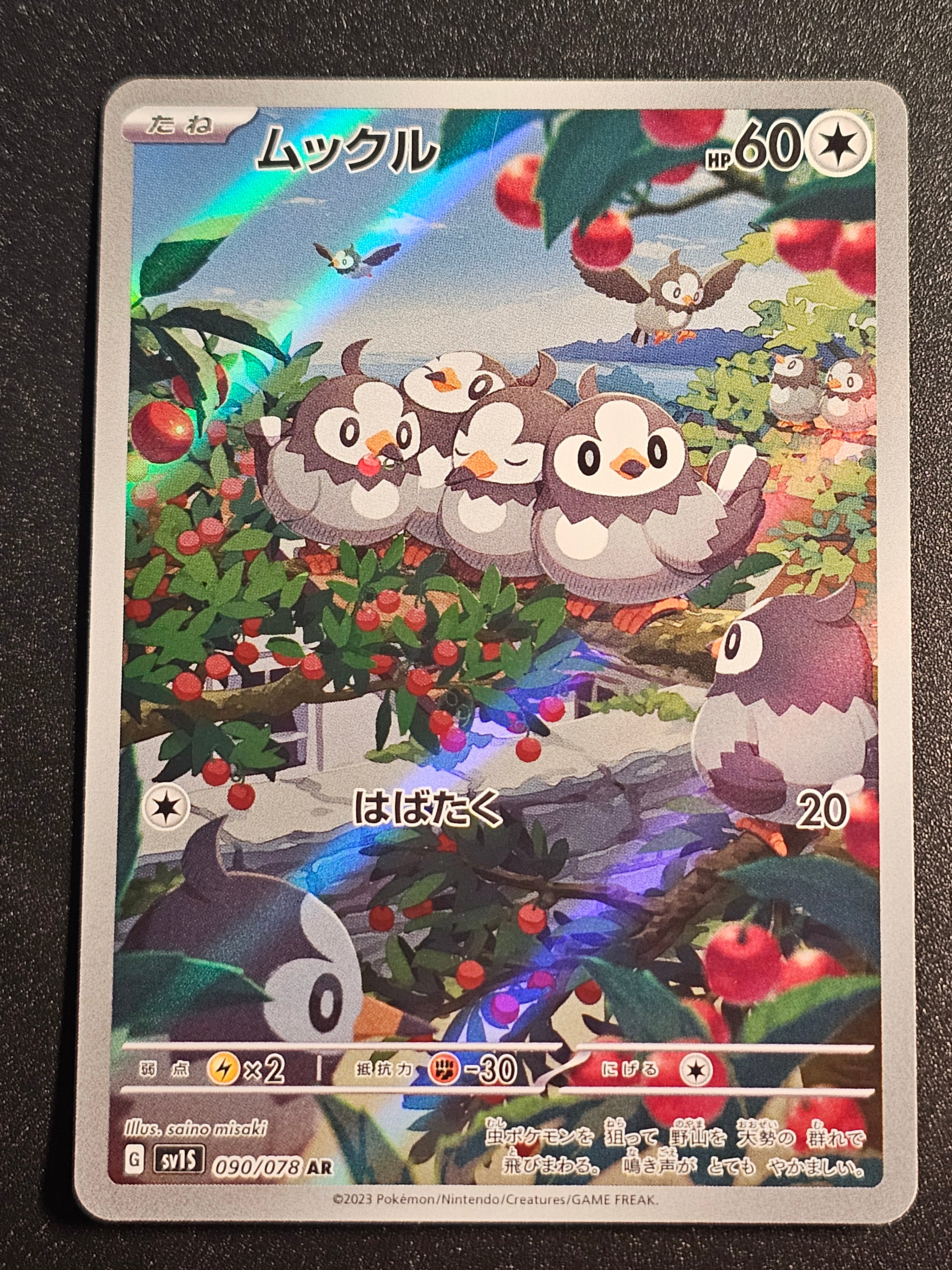 Pokemon TCG - Starly 090/078