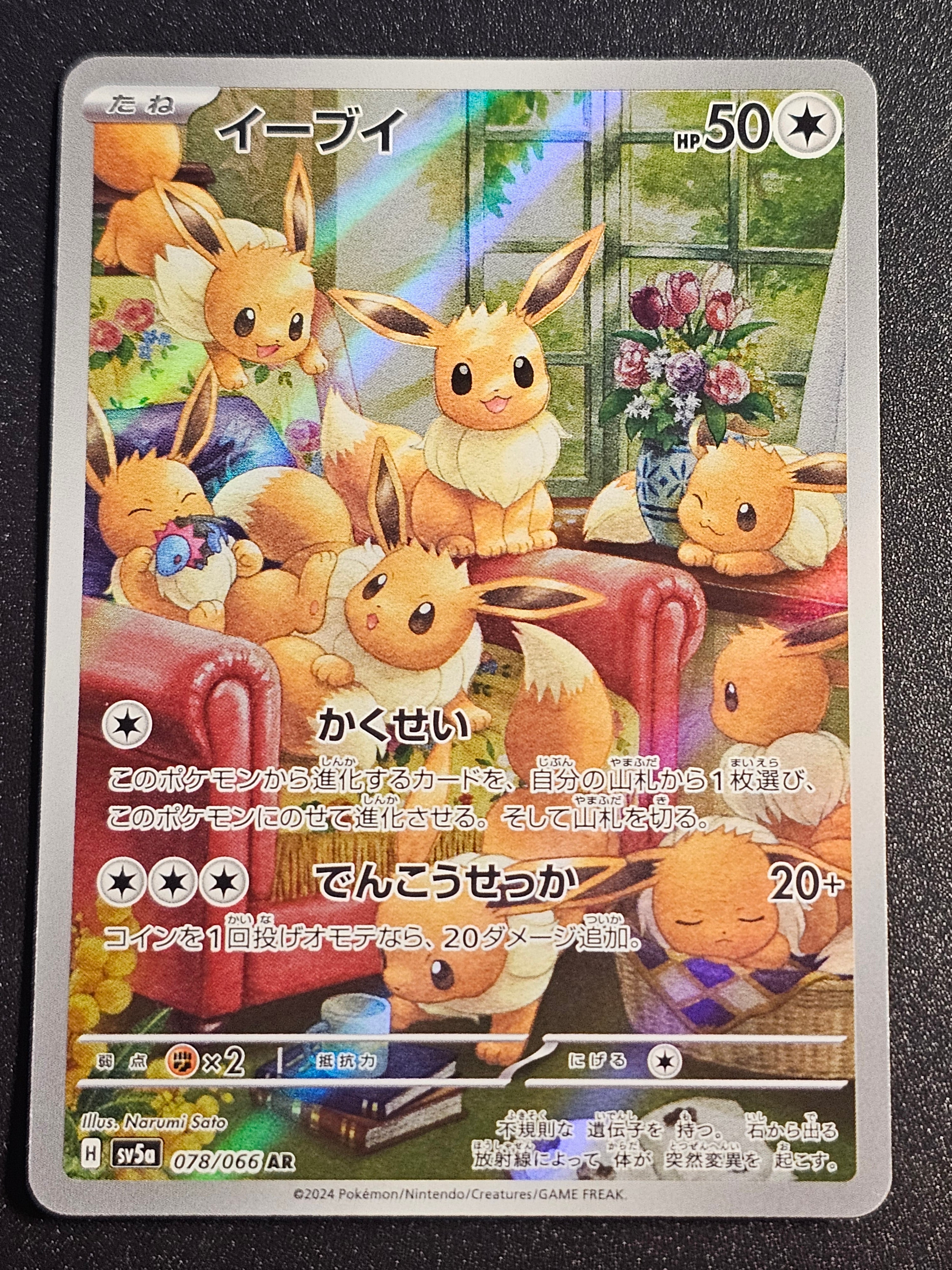 Pokemon TCG - Eevee 078/066 AR