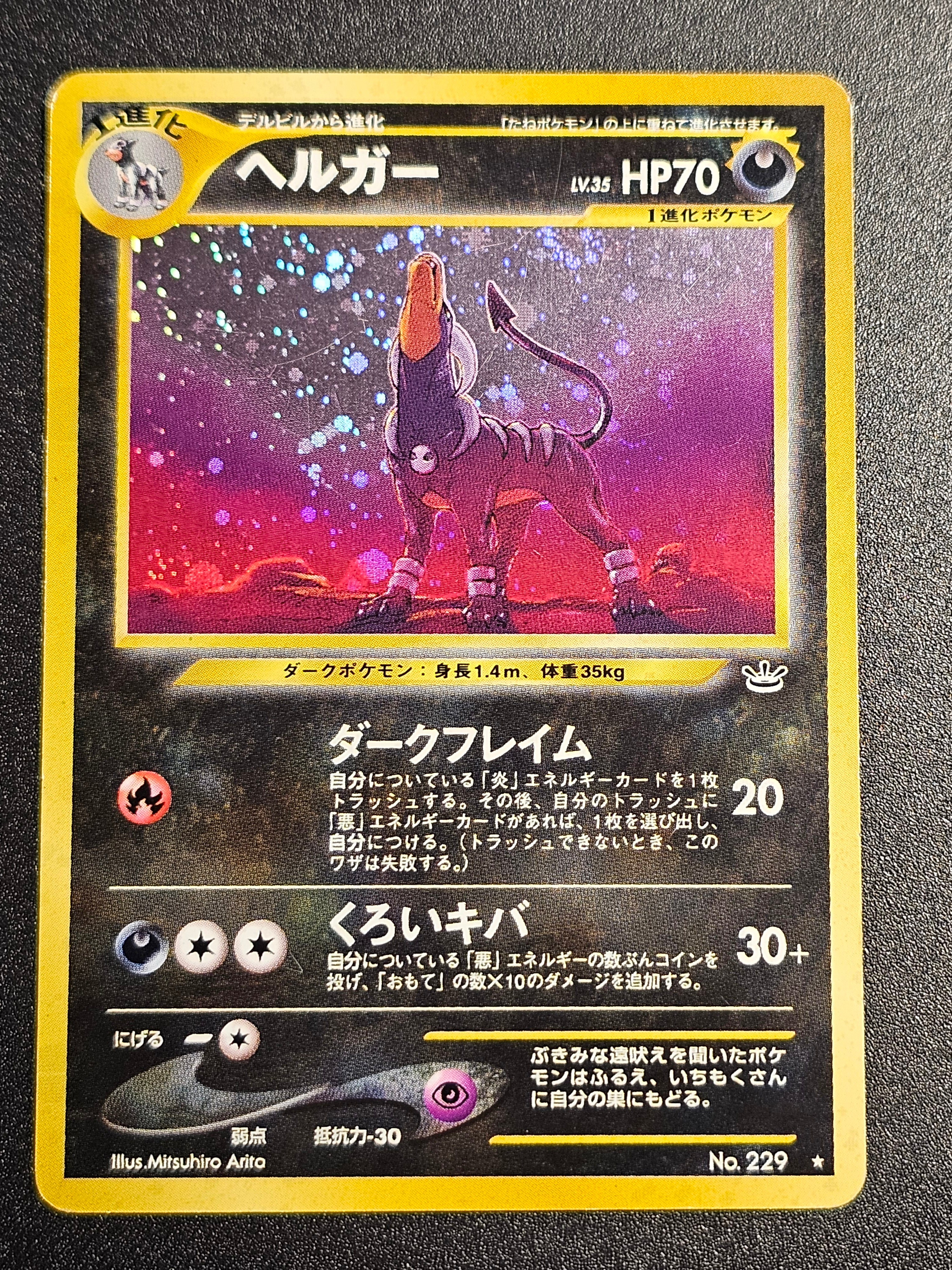 Pokemon TCG - Houndoom Holo No 229 Neo