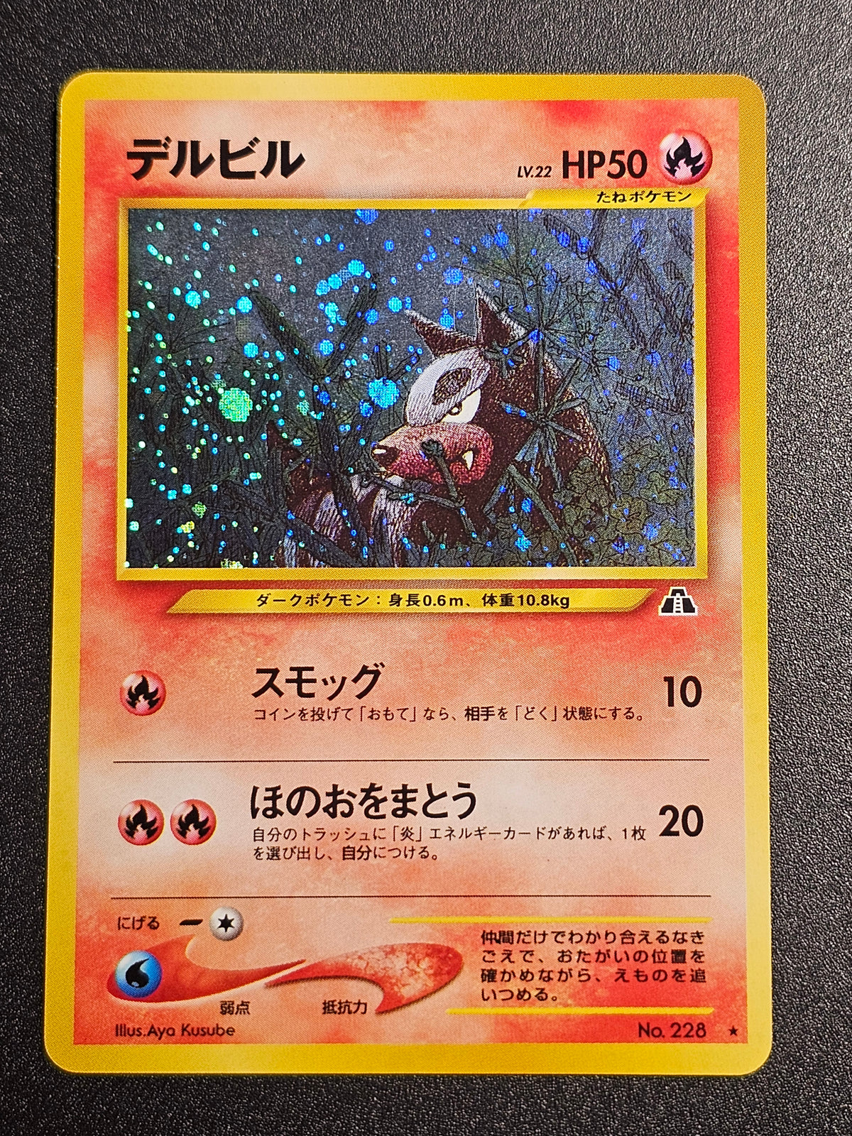 Pokemon TCG - Houndour Holo No 228 Neo