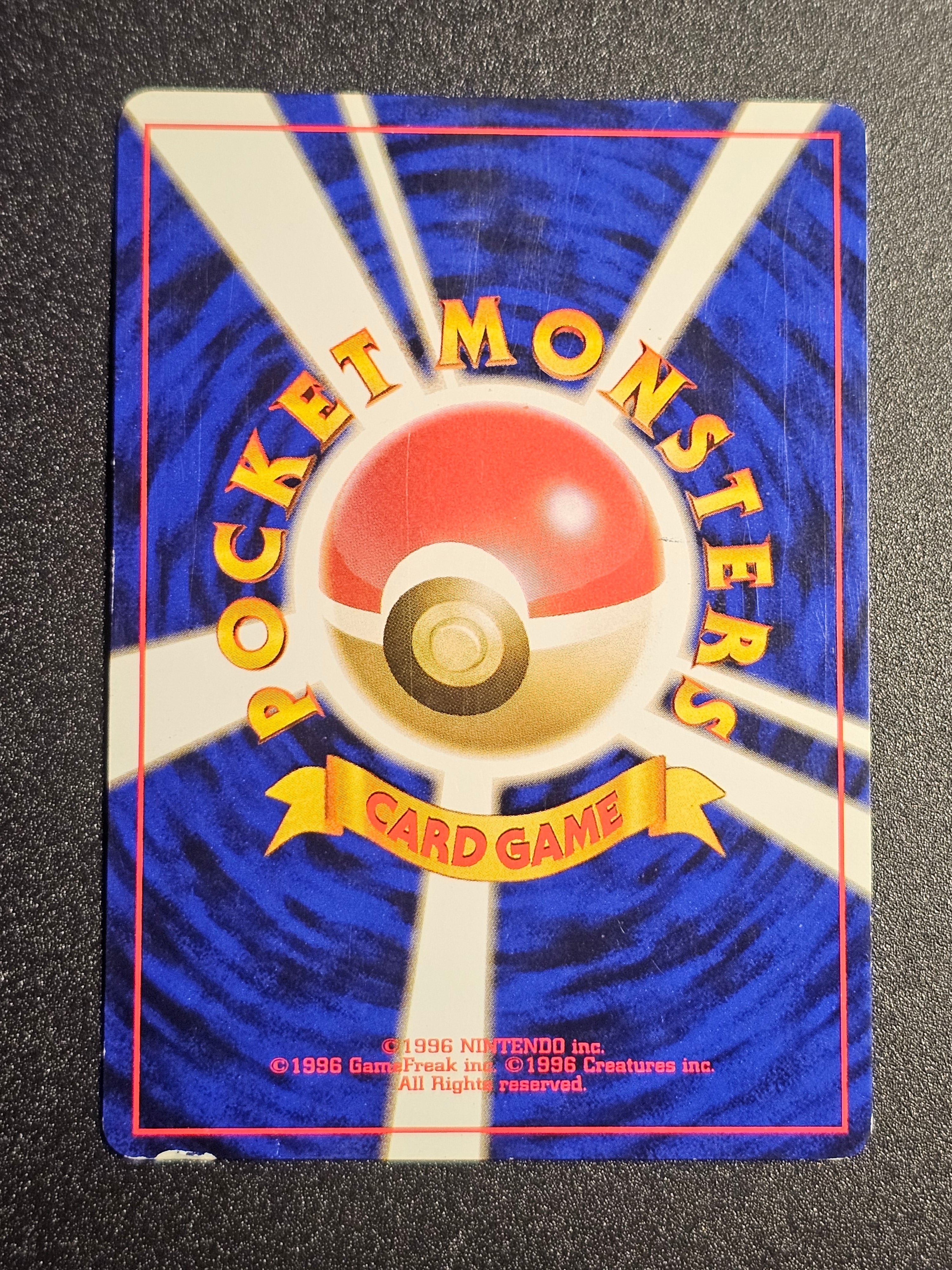 Pokemon TCG - Erika's Dragonair Gym Heroes 148