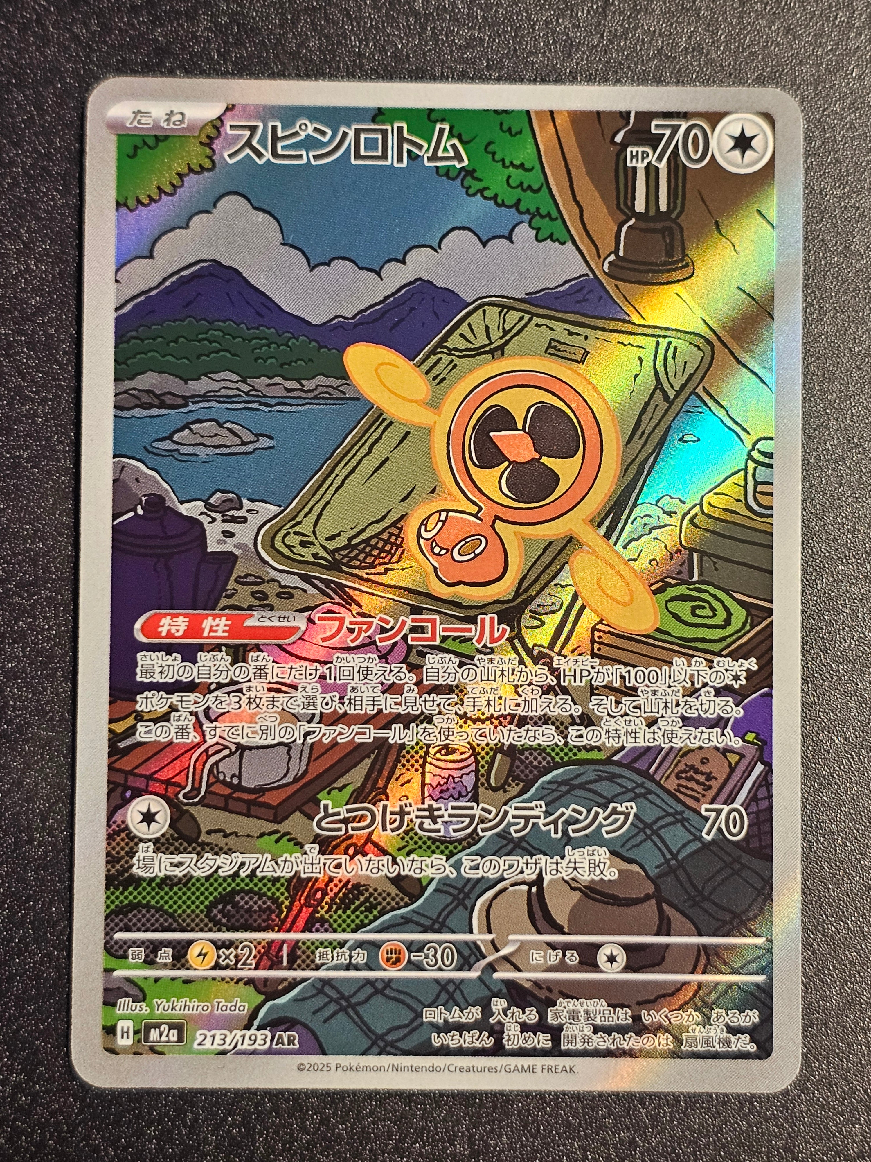 Pokemon TCG - Fan Rotom 213/193 AR Mega Dream