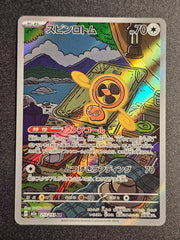 Pokemon TCG - Fan Rotom 213/193 AR Mega Dream