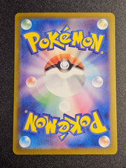 Pokemon TCG - Dreepy 211/193 Mega Dream AR