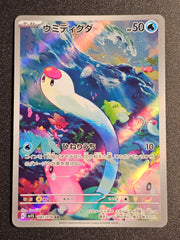 Pokemon TCG - Wiglett 081/078 AR